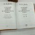 Даль В.И. Толковый словарь живого великорусского языка в 4 томах.